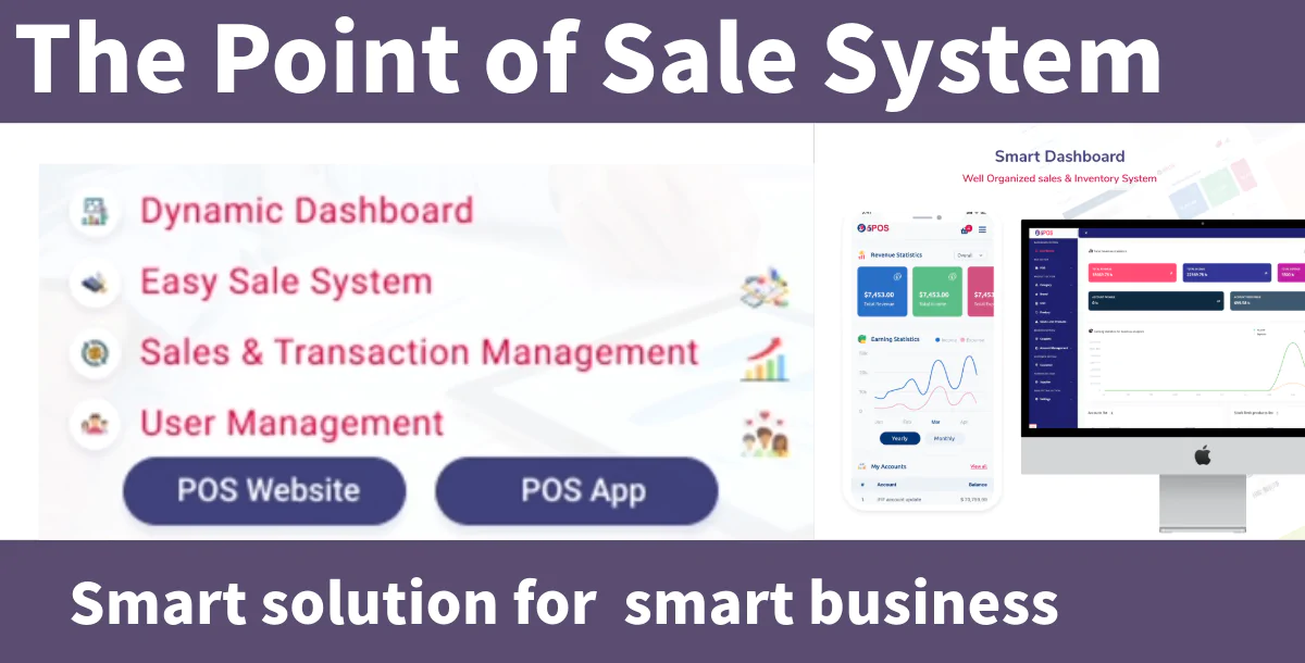 SC - The Ultimate POS Solution